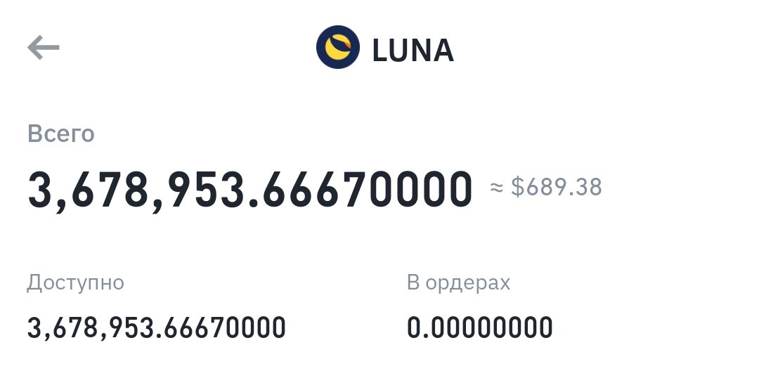 DeeePi88's tweet photo. #lunaterra #Terra_Luna 

Продолжаю благотворительность в луну.
И пока смерть нас не разлучит )) https://t.co/RwA52UhoAF