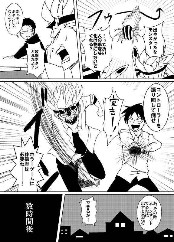 10年以上前に描いたゲームをする学パロ3船長 