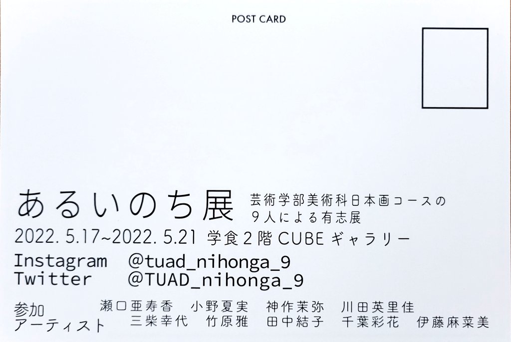 kansaku47's tweet photo. 展示のお知らせです📢
本日より学食2階のTHE  CUBEにて学内展示を行っています。
よろしければご覧ください🐾 https://t.co/8scbnG4f0R