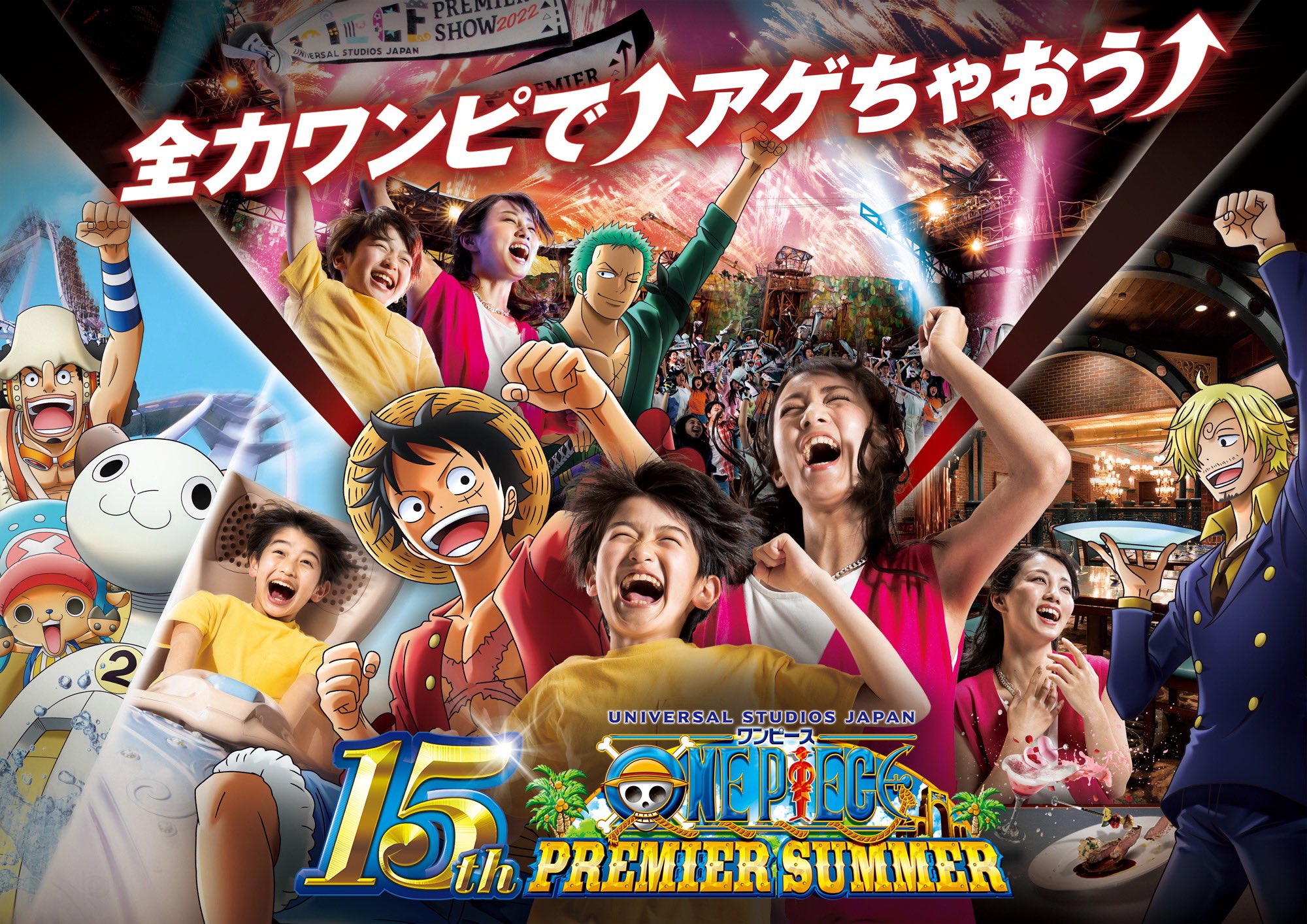 One Piece スタッフ 公式 Official お知らせ ワンピース プレミア サマー より 7月入場分のチケット 前売券 一般発売が明日からスタート 今のうちにチェックしておこう プレミアショー 22 5月18日 水 12 00 サンジの海賊レストラン