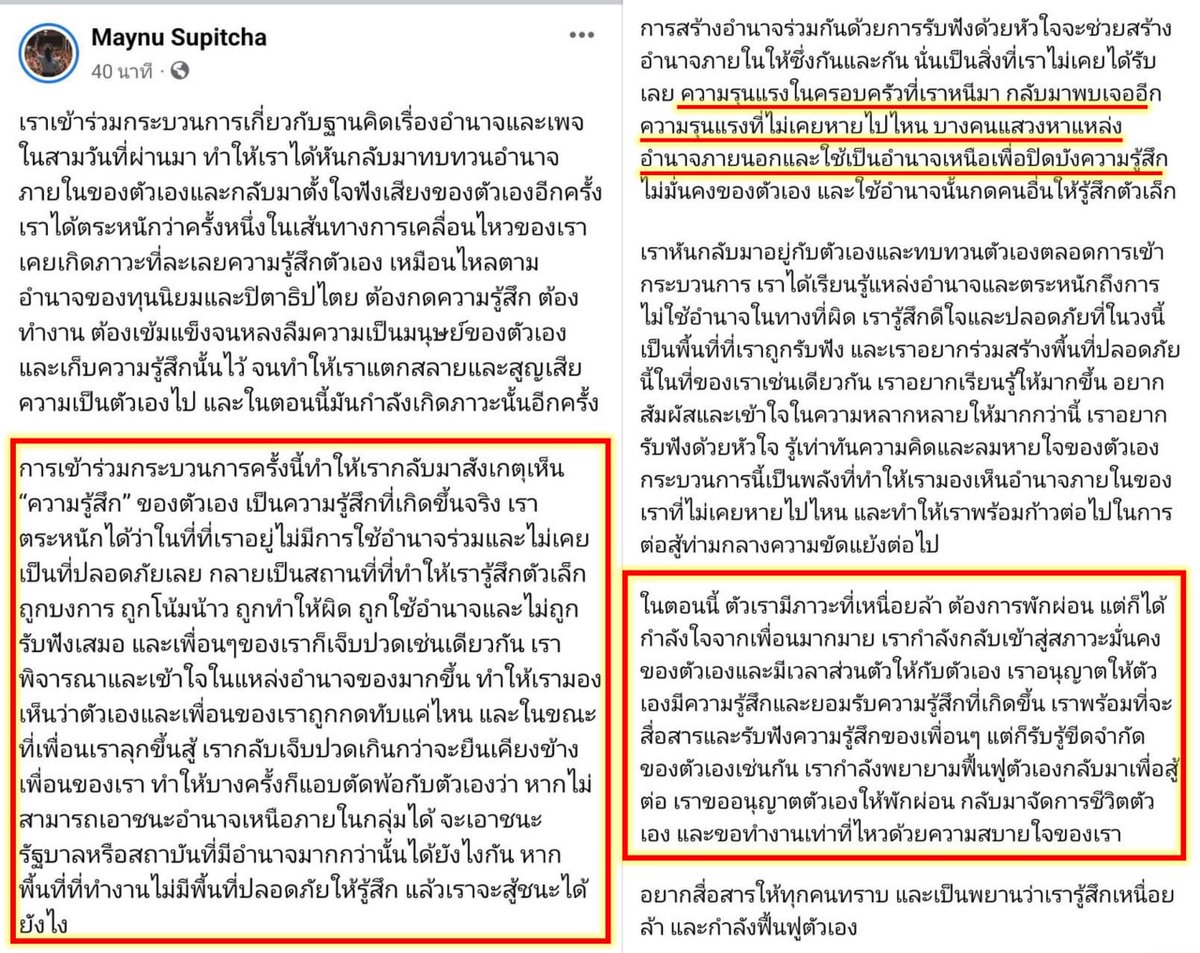 jjookklong3's tweet photo. อ่านแล้ว หลายคนอาจคิดว่ามีสลิ่มไปบังคับให้หนูเมนู #ทะลุวัง เขียนโพสต์นี้แน่นอน เพราะเนื้อหาเต็มไปด้วยเรื่องจริง ที่ชาว III น่าจะรับไม่ได้ 

คนที่คอยยุให้เด็กออกมาเคลื่อนไหว จนเด็กเป็นแบบนี้ คุณเยียวยาความรู้สึกเขาได้ไหม สิ่งที่เกิดขึ้นมาจากการกดทับของรัฐแค่นั้นเหรอคะ?

#ตาสว่าง https://t.co/BFUZQWsfRT