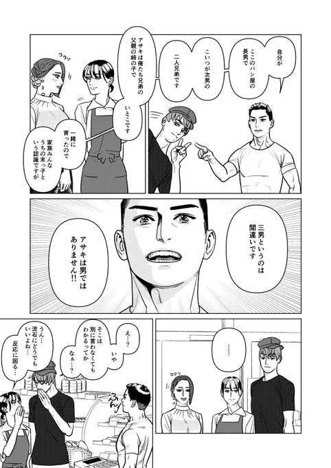 創作百合第四話「第二王子の帰還」(3/4) 