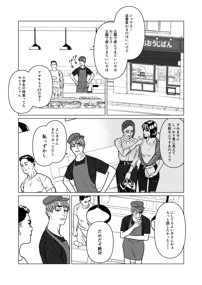 創作百合第四話「第二王子の帰還」(3/4) 