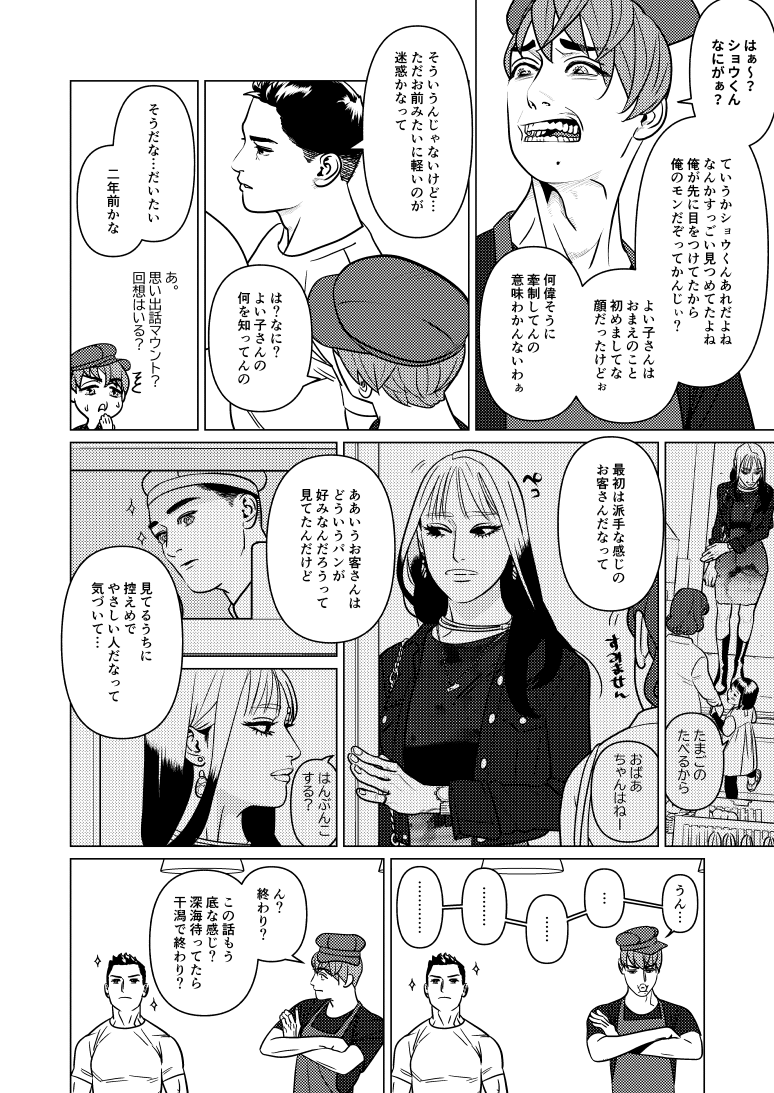創作百合第四話「第二王子の帰還」(3/4) 