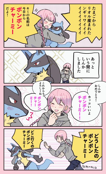 ポケモンと生活 を含むマンガ一覧 リツイート順 28ページ ツイコミ 仮