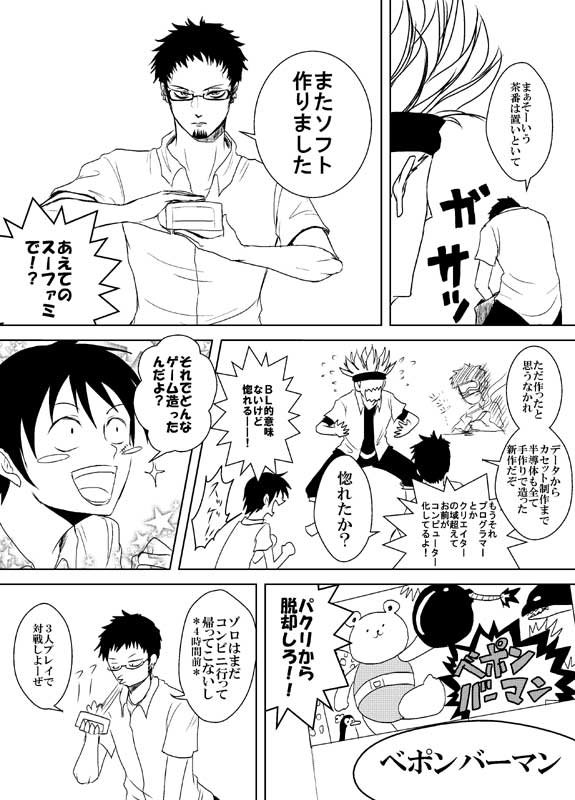 10年くらい前に描いたゲームをする学パロ3船長 