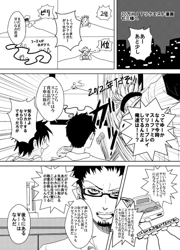 10年くらい前に描いたゲームをする学パロ3船長 