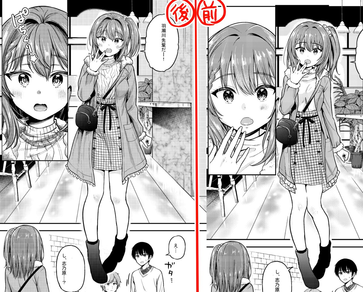 その42 ここは絶対直そうと思ってました。服!
#原稿修正100pチャレンジ 