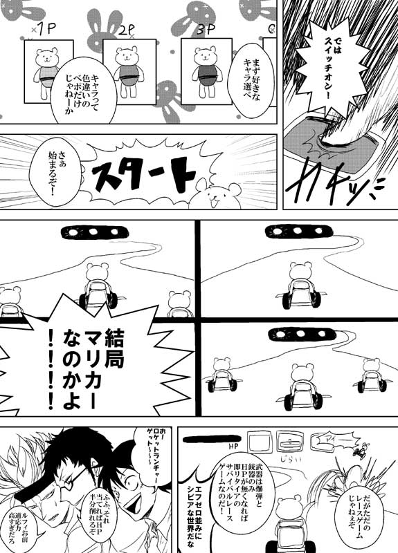 10年くらい前に描いたゲームをする学パロ3船長 
