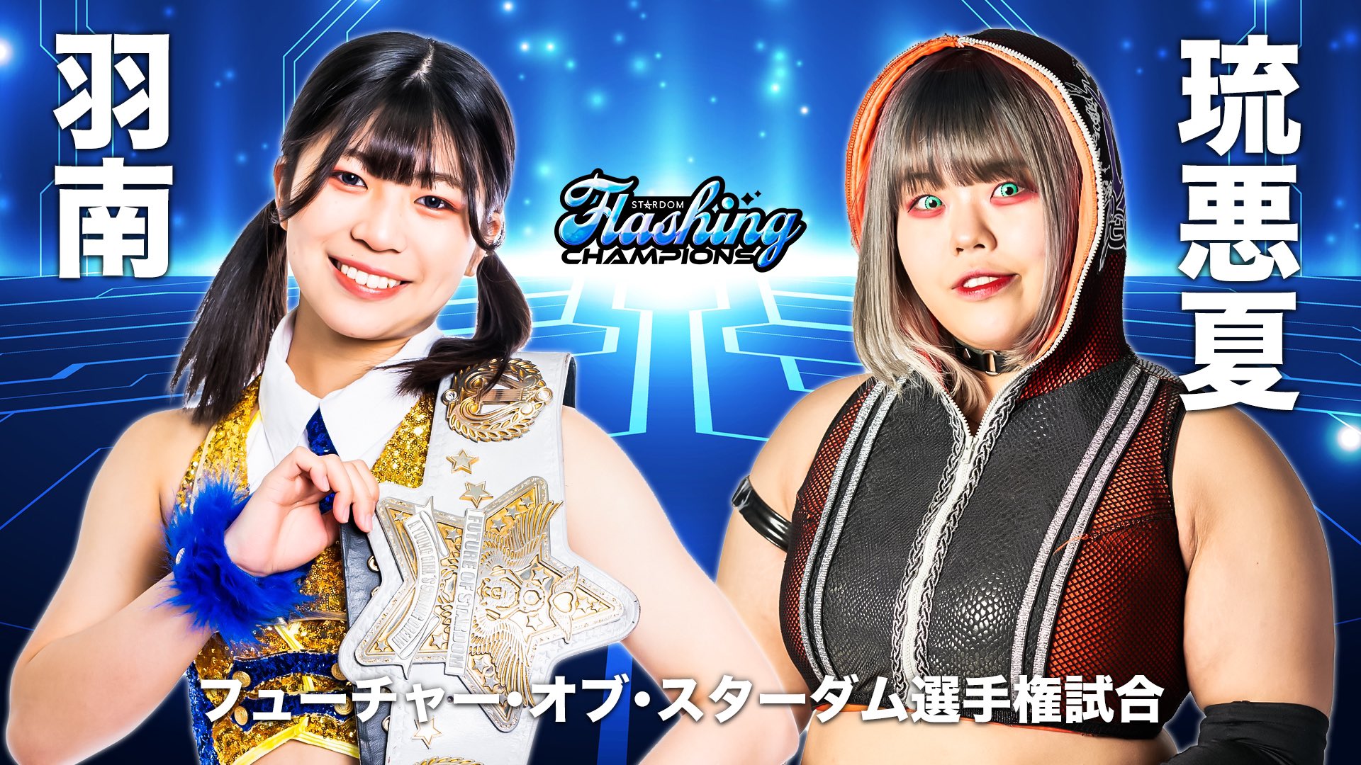 Stardom Cartel «Flashing Champions» Todos los títulos en disputa