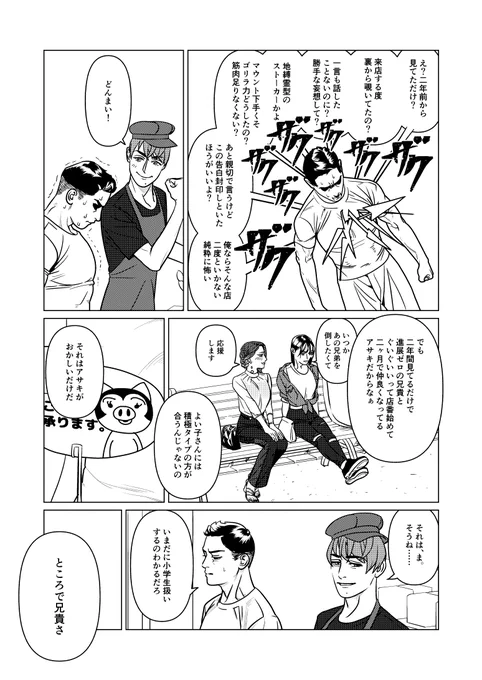 創作百合第四話「第二王子の帰還」(4/4) 