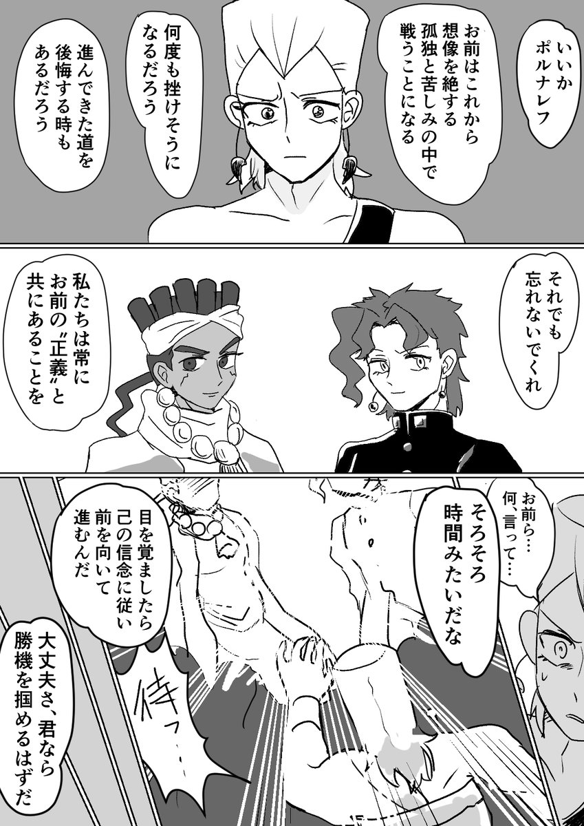 希望を繋ぐ戦略会議(4/5) #jjba