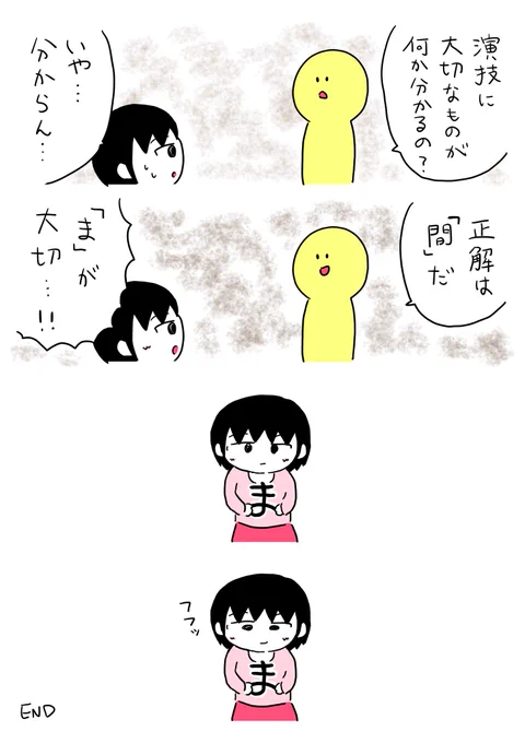 ま 