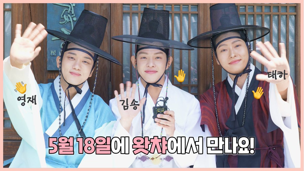 둘셋! 안녕하세요, 바로 내일 공개되는 ⟨춘정지란⟩입니다! #유영재 #김송 #우태하 배우가 직접 전하는 ⟨춘정지란⟩의 기대뽀인트✨ 지금, 왓챠...