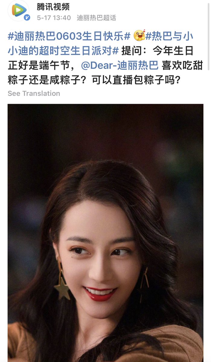 Queenbee_fox's tweet photo. #Dilraba #Dilireba #DilrabaDilmurat
#TencantVideo
Question: This year's birthday falls on the Dragon Boat Festival, Do you like sweet zongzi or salty zongzi?
Can you make dumplings live? https://t.co/fTBLeLwi4K