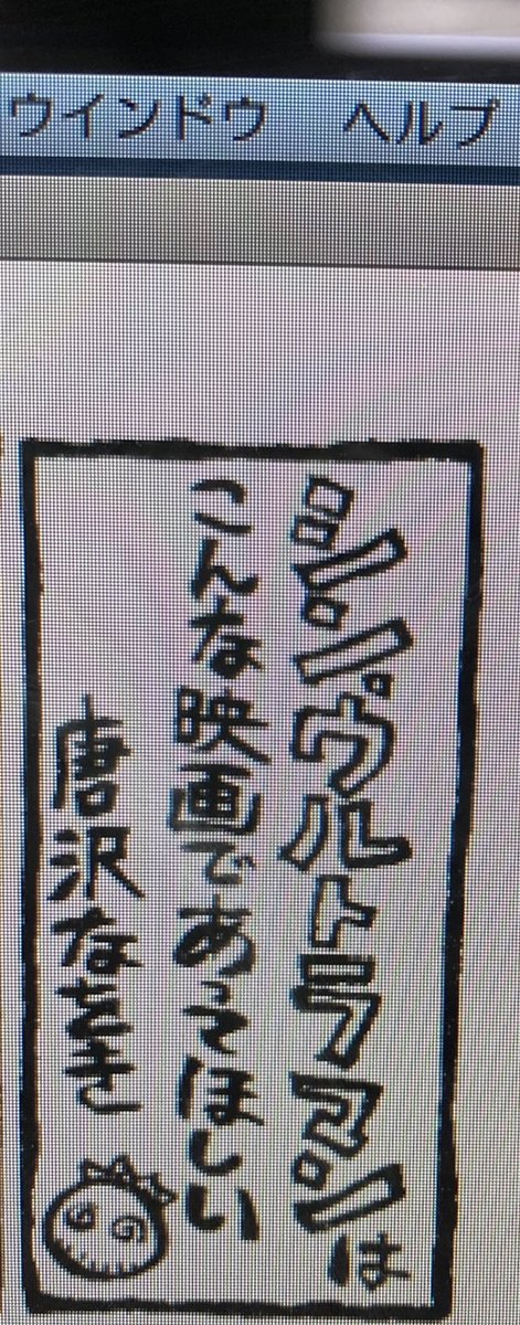何かボケたことを呟こうとしましたが公開前に『文春エンタ』に描かせてもらった漫画(の、没をくらったバージョン)で俺のシンさんに対する感情は既に昇華されてしまっているのでもう何も呟けないのだった。 