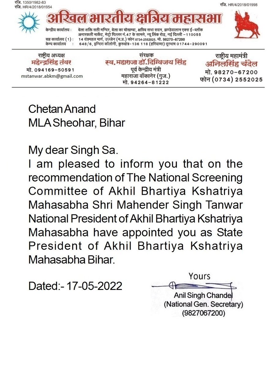 ABKMOfficialIN's tweet photo. We are pleased to announce that Sh. @ChetanAmohanRJD ji has been appointed as the state president of Akhil Bhartiya Kshatriya Mahasabha Bihar by the screening committee presided by our national president Th. Mahender Singh ji Tanwar.
We wish him all the best. https://t.co/NmtuXSAxhh