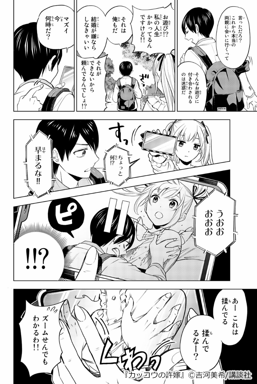 Twitter 上的 Lineマンガ カッコウの許嫁 最新刊発売記念 かわいい女の子がいっぱい ラブコメ特集開催中 T Co Nrzncjeufi Tvアニメ放送中の話題作をはじめ 人気のラブコメが合計6 3 話無料に Lineマンガ T Co My5eyxc7nh Twitter