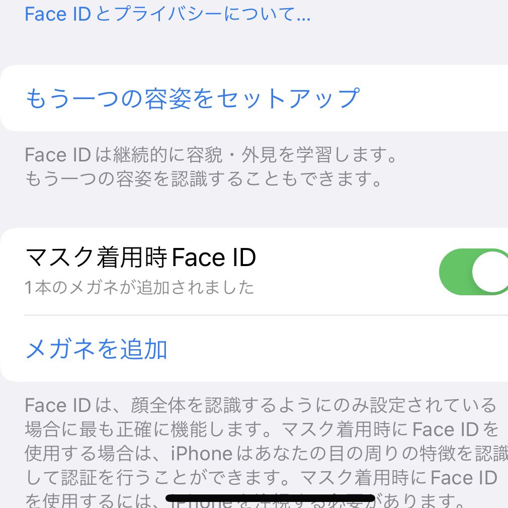 siskohei's tweet image. これでだいぶ楽になる！
メガネ顔追加も！！
#ios15 #ios15update #faceid