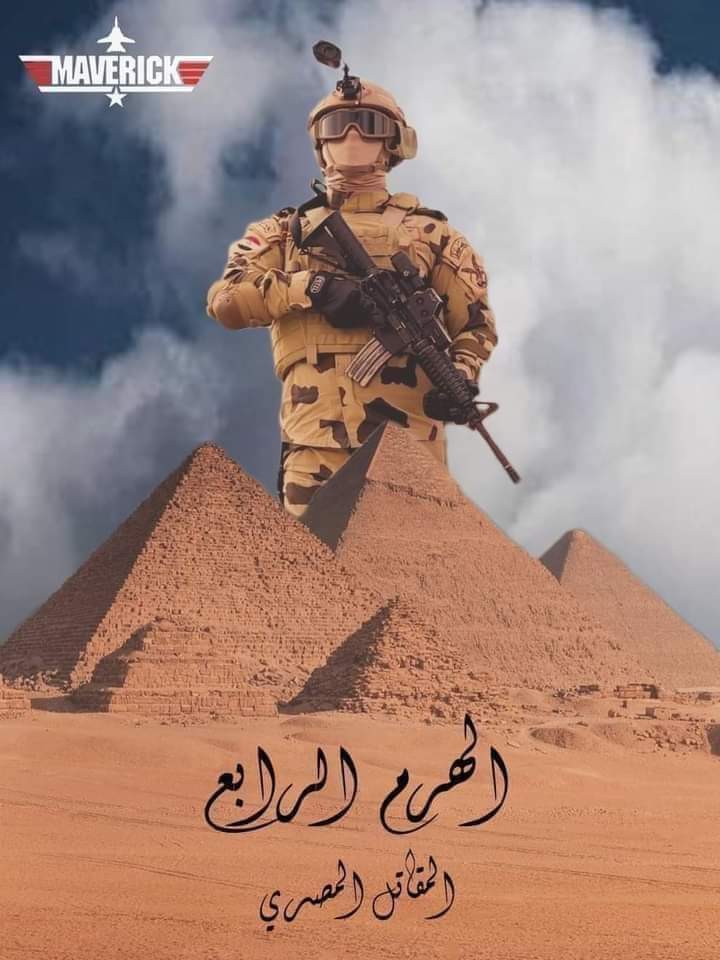 #نحن_مصر