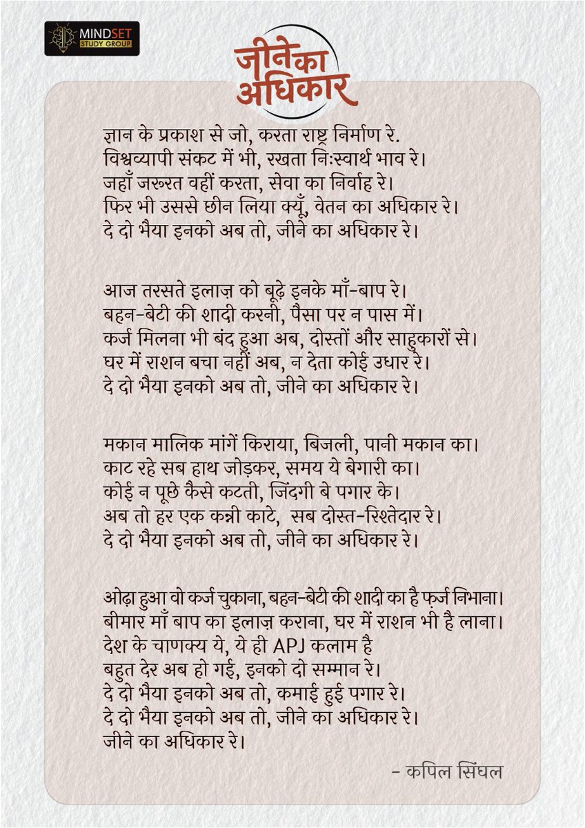 Kapilsinghal0's tweet photo. #महामहिम_वेतन_दिलवाएं
इस देश की संस्कृति शिक्षकों का सम्मान करने की है लेकिन आज MCD के शिक्षकों को 6 महीने से वेतन नहीं मिला है और न ही कोई हमारी बात सुन रहा है.  आज हमारे घर की स्थिति दयनीय हो गई हैं. कृपया हमें हमारा जीने का अधिकार दिलाओ.
@rashtrapatibhvn @ANI @PTI_News https://t.co/V87WIpjK1s