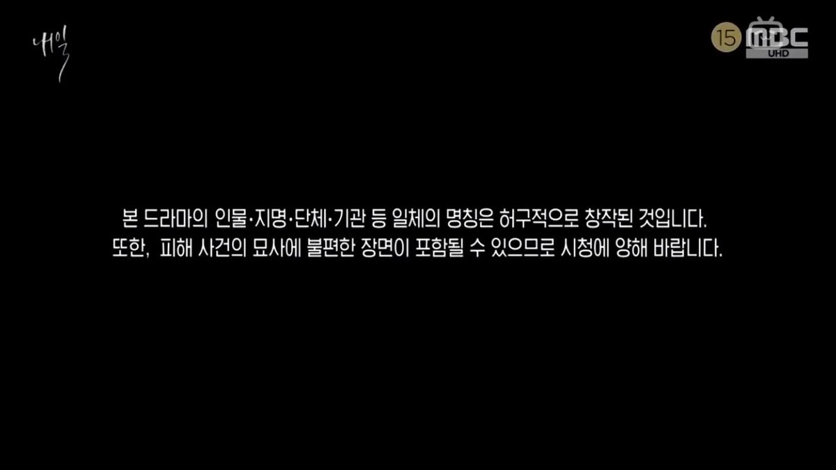 billionsreason's tweet photo. Damn that fandom are so childish in every aspect, the drama is literally a fiction, not real, that's why they put this notice in every episode when it start. Don't try to killed people's hardwork, you don't want that happen to your faves, right?

#JusticeforTomorrow 
#Tomorrow https://t.co/Eu4c88NJYI
