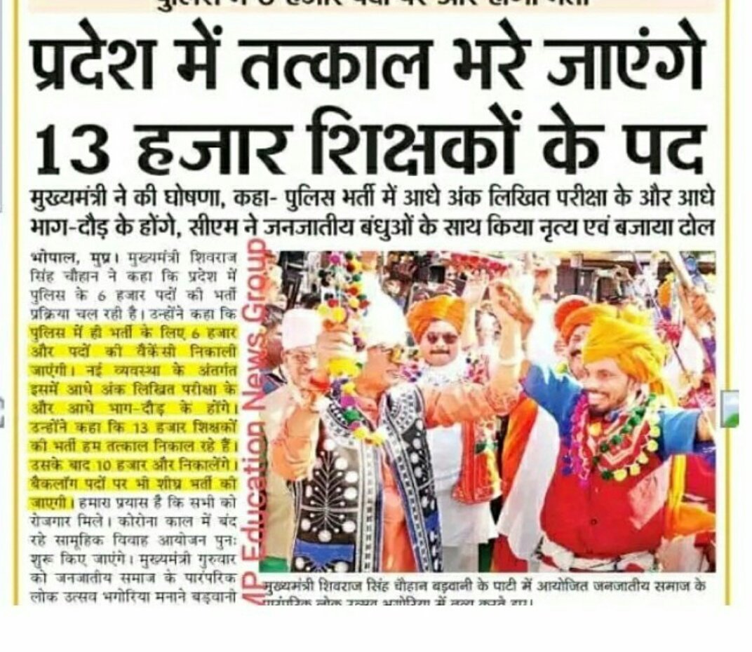 @Narendr29316929 <a href="/ChouhanShivraj/">Shivraj Singh Chouhan</a> <a href="/nstomar/">Narendra Singh Tomar</a> महोदय जी मध्यप्रदेश मे आप से विनम्र निवेदन है कि वर्ग 1 वर्ग 2 के बढ़े हुए रिक्त पदों पर जल्दी से जल्दी नोटिफिकेशन जारी कर दूसरी काउंसलिंग करने की कृपा करें  और जिनका नाम DPI मे नाम हो उनका tribal मे ना हो क्योकि नोकरी एक जगह ही करना है फालतू का समय बर्बाद ना करे ।
