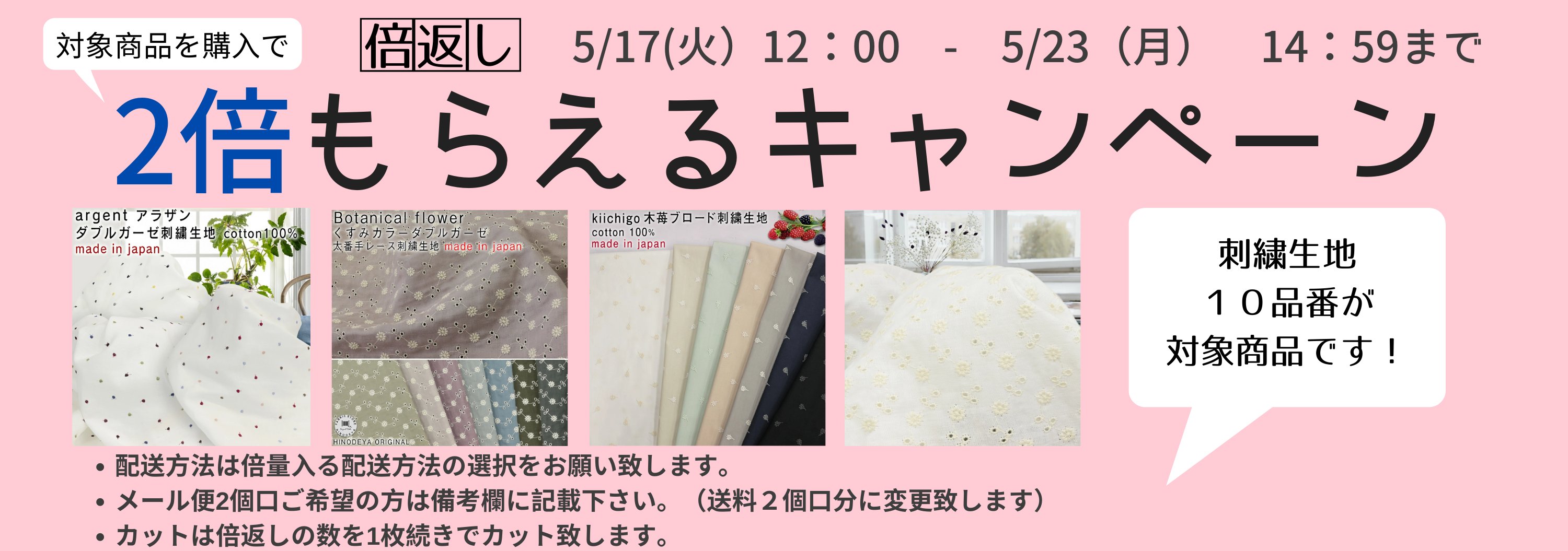 47%割引ブラック系全国総量無料で とらまめ様専用 刺繍生地×8点 生地 【期間限定特価】 古布木綿幟旗二巾繋がり。917 生地/糸