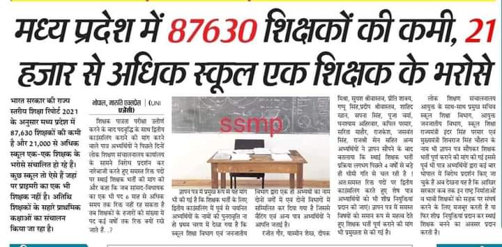 @Narendr29316929 <a href="/Sak6Rama/">Rama Shankar Saket</a> <a href="/ChouhanShivraj/">Shivraj Singh Chouhan</a> <a href="/nstomar/">Narendra Singh Tomar</a> 10 वर्ष बाद #MPTET_2018
<a href="/schooledump/">School Education Department, MP</a> <a href="/WelfareTribal/">Tribal Welfare Department, MP</a>
हो रही शिक्षक भर्ती में 
नाम मात्र के पद
अतः<a href="/CMMadhyaPradesh/">Chief Minister, MP</a> 
हमारी मांगे पूरी करो #पद_वृद्धि_उच्च_माध्यमिक_शिक्षक
#पद_वृद्धि_माध्यमिक_शिक्षक के साथ
#द्वितीय_काउंसलिंग कराते हुए
भर्ती शीघ्र ही पूर्ण करें! <a href="/Indersinghsjp/">इन्दरसिंह परमार</a>