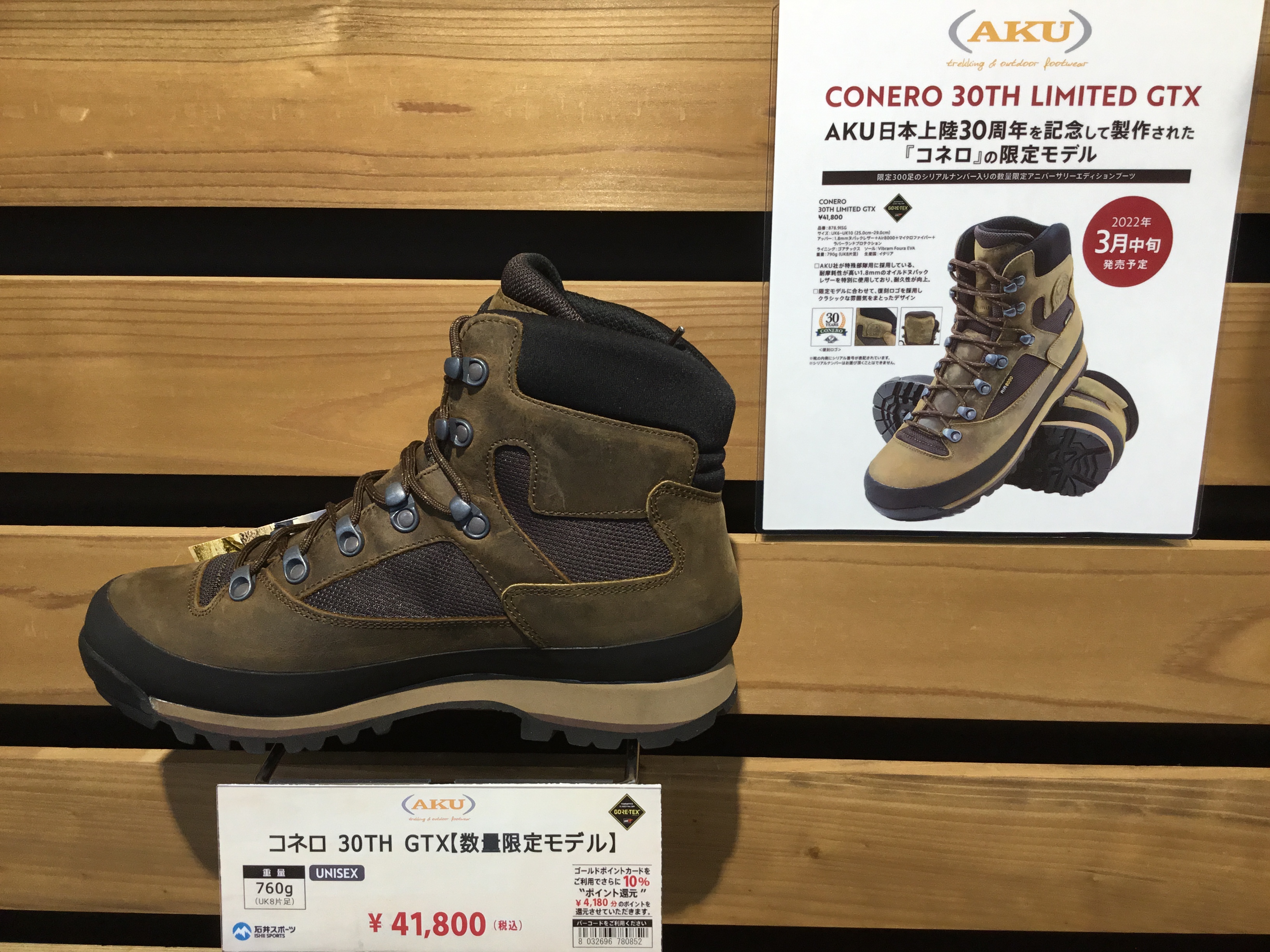 Aランク AKU CONERO Ⅲ GTX ＵＫ8 27cm | tatihome.com