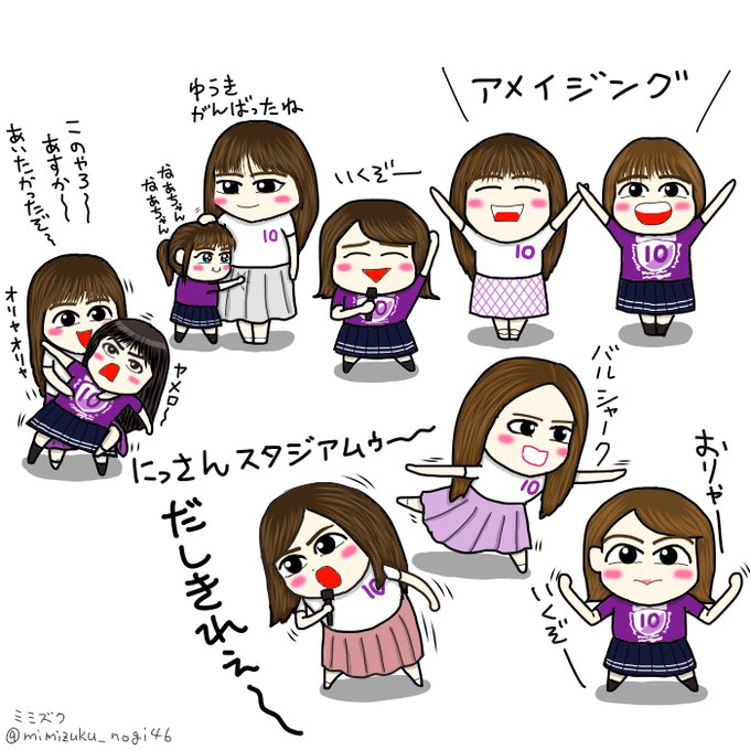 西野七瀬のtwitterイラスト検索結果
