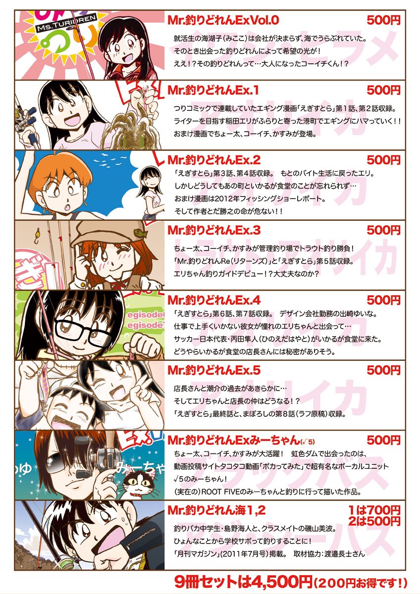 【5/21,22デザフェスJ-190】
本に値札を貼る作業を手伝ってくれる母。
ありがとねー

「Mr.釣りどれん」や「DANDANだんく!」の同人誌も用意してますよー
(※価格は通販用です) https://t.co/9adXbDs2kJ 