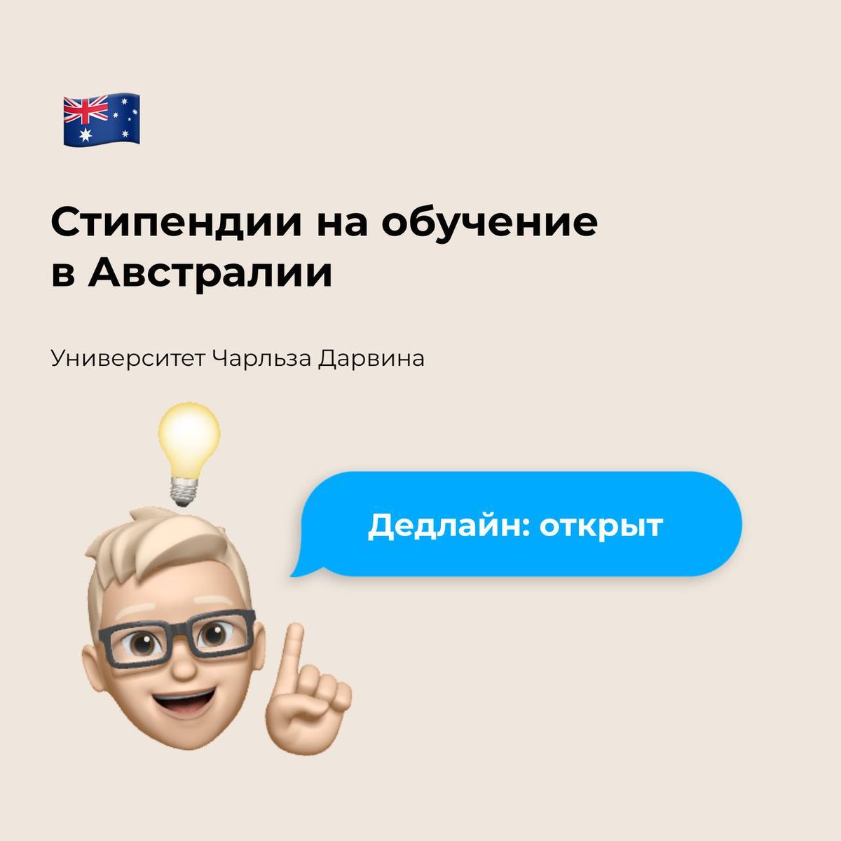 🌏Стипендии в Австралии
cdu.edu.au/international/…