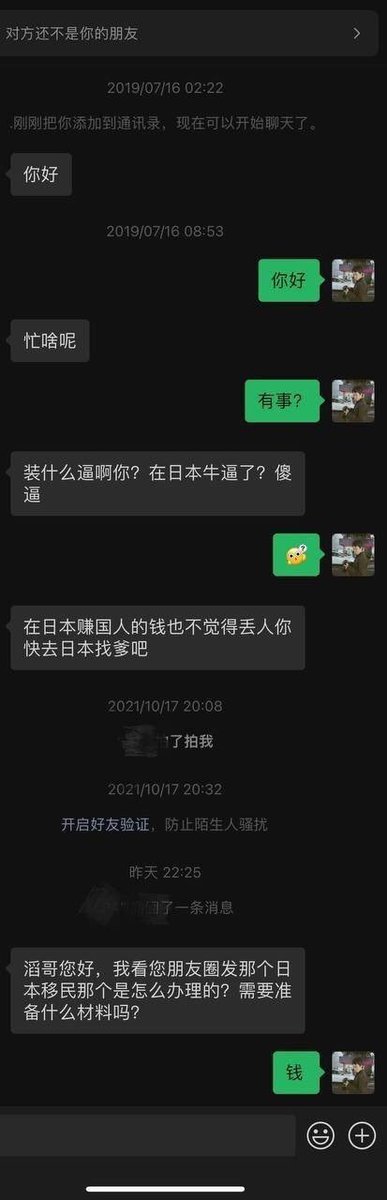 __Inty__'s tweet photo. 两年间的对话 https://t.co/gDTLrIE87E