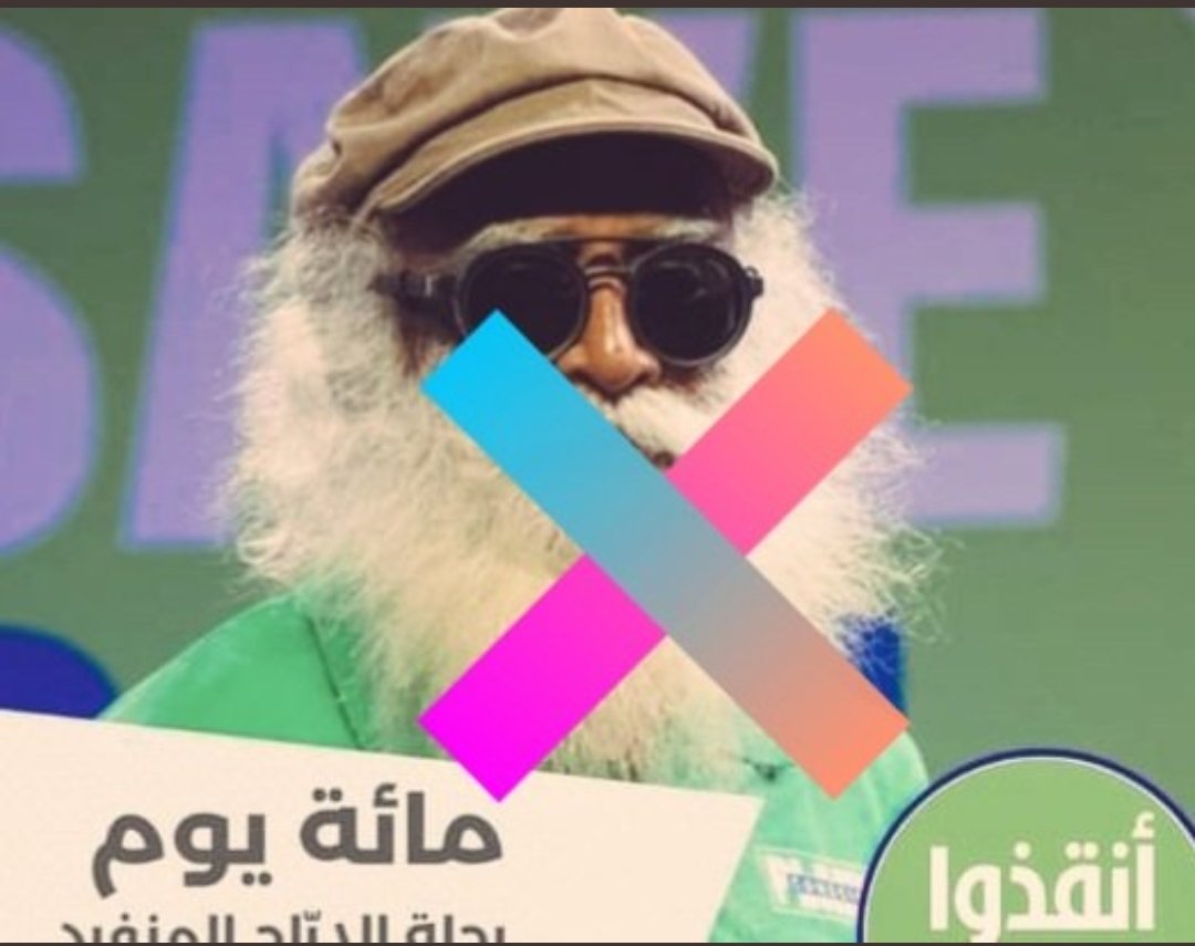 Abu_Salama6061's tweet photo. من باب النُصره لإخواننا المستضعفين في الهند نطالب بمنع هذا من الدخول لعُمان وذلك أقل مانقدمه لمسلمي #الهند
#لا_مرحبا_سادجورو https://t.co/BPcSi0z3K7