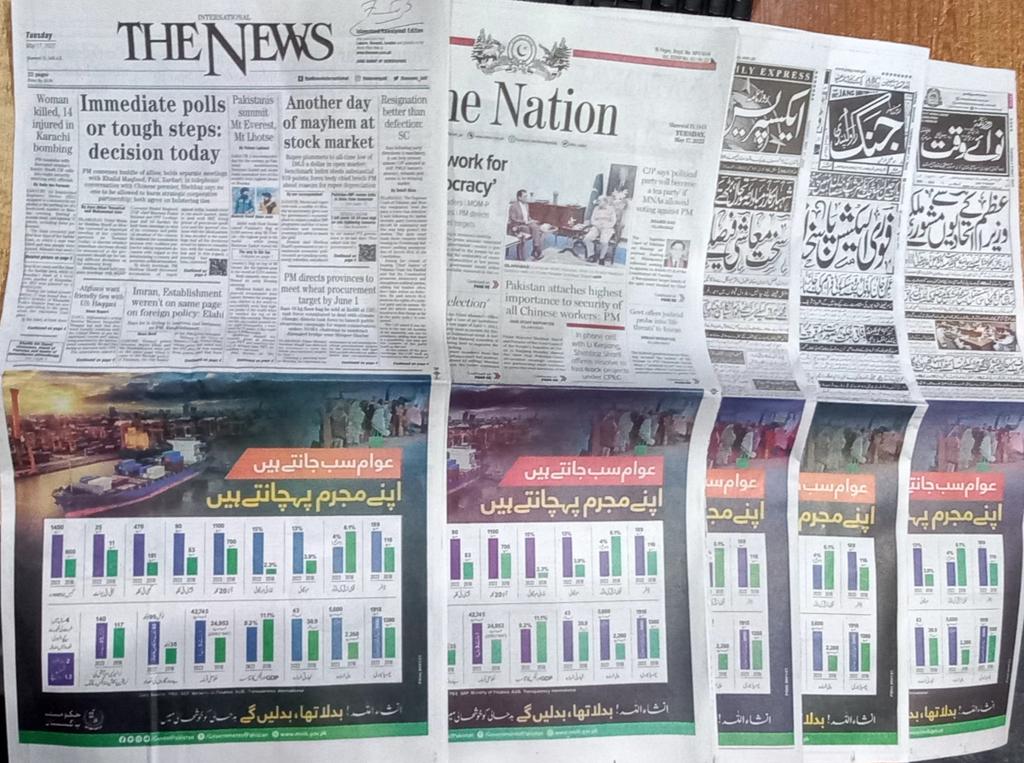 Nimra_Jamal tweet media