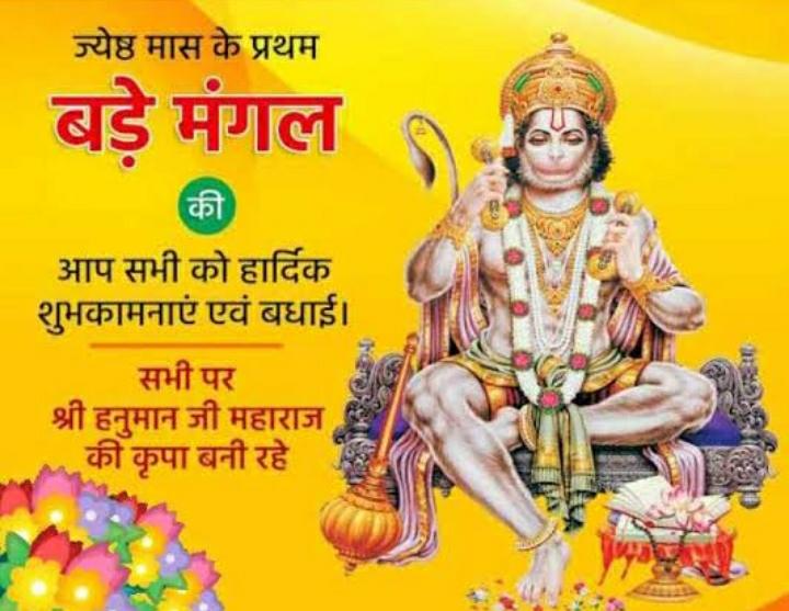 journalistSKV's tweet photo. ।।ॐ श्री हनुमते नमः।। https://t.co/ucUyLRNe4a