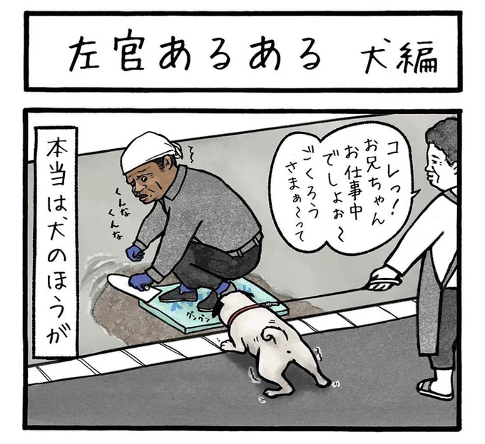 「猫より恐ろしい」 左官職人が警戒する『通行者』にクスッ! https://t.co/po2n6mCUVV @grapeejpより 