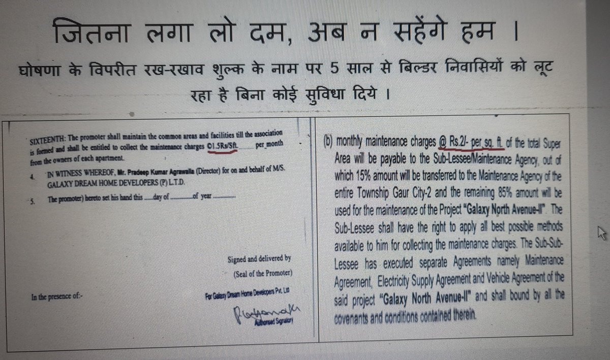 ICSManishKumar's tweet image. @OfficialGNIDA की मिलीभगत से गैलेक्सी बिल्डर 1294 फ्लैट ओनर्स को प्रतिदिन लूट रहा है। 1.50 रूपए मेंटेनेंस शुल्क के बदले 2.00 रूपए प्रति वर्गफुट के हिसाब से पांच सालों से वसूली जारी है। 
@dmgbnagar @tejpalnagarMLA @dr_maheshsharma @myogioffice @myogiadityanath @AaoGna @dir_ed