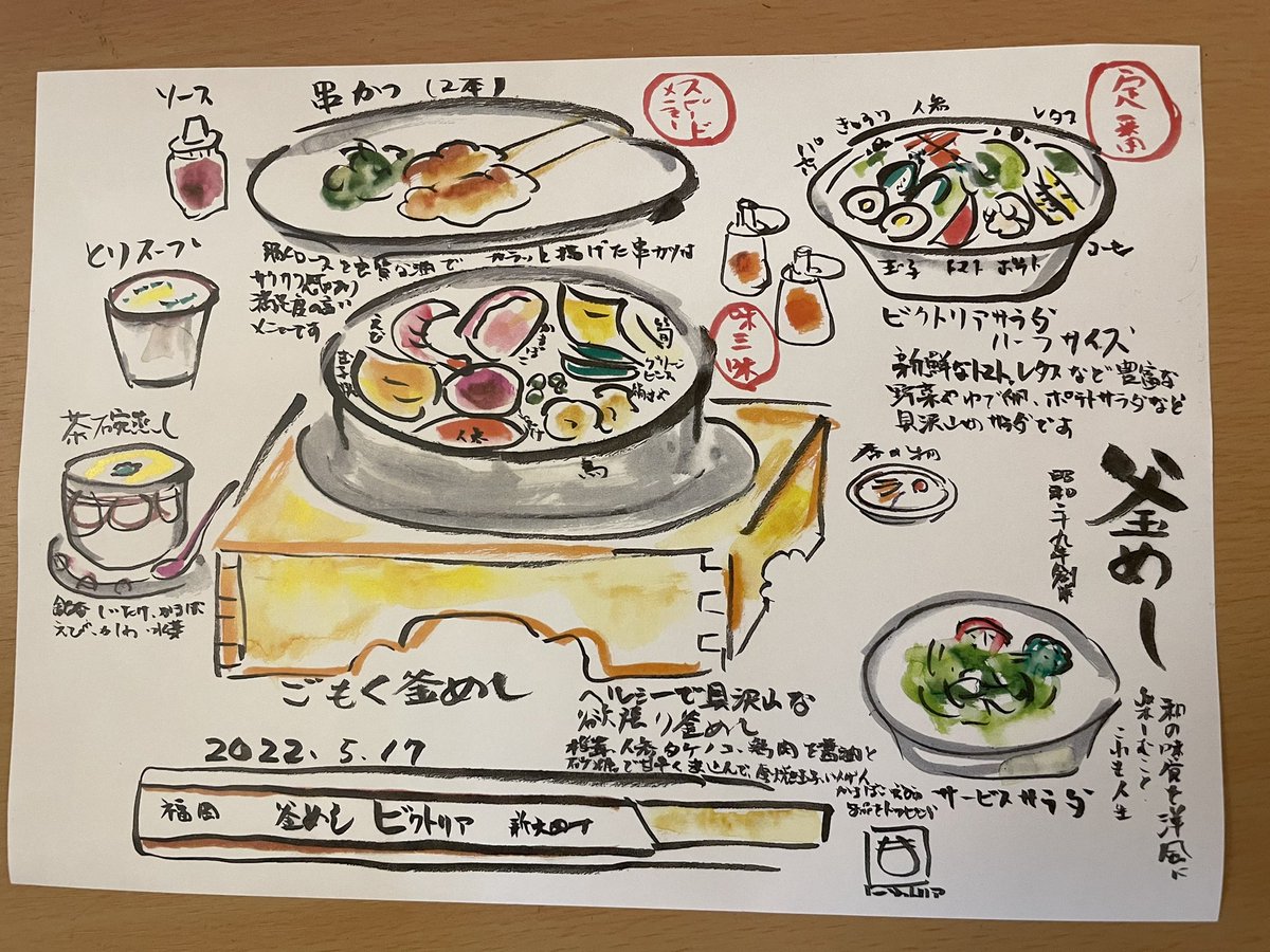 みんなの 釜めしビクトリア 口コミ 評判 食べたいランチ 夜ごはんがきっと見つかる ナウティスイーツ みんなの 釜めしビクトリア 口コミ 評判 食べたいランチ 夜ごはんがきっと見つかる ナウティスイーツ