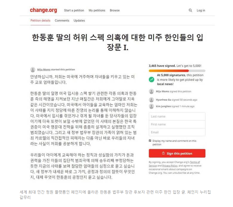 kpresidentljm24's tweet photo. <내자식이 귀하면, 남의자식도 귀합니다!>

미주 한인들 "한동훈 딸 사태, 명문대 진학 위한 조직범죄" 
 https://t.co/iKdBlPgK1C 

"미국에 거주 중인 한인들이 한동훈 법무부 장관 후보자 딸의 ‘허위 스펙 의혹’을 조직범죄로 규정하고 한 후보자 쪽의 해명을 조목조목 비판하는 입장문을 내놨다." https://t.co/EFnCs0sEBO