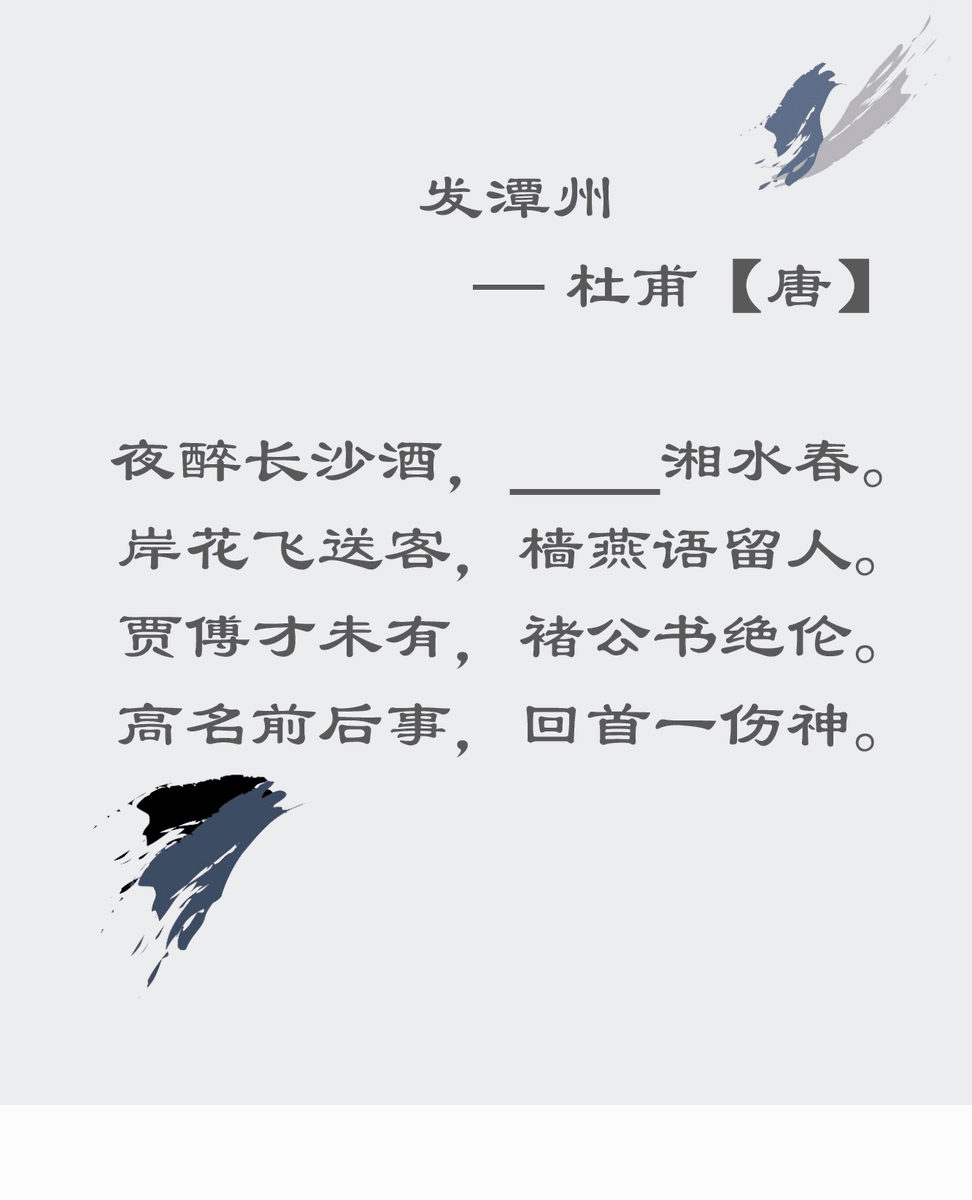 morntrip's tweet photo. Combined with Morn &amp; Trip, #Morntrip was translated from 晓行, from the ancient poem in the picture below. The original meaning is Leave At Dawn, what we want to express is that our thoughts and actions must be one step ahead of others. That's how we keep competitive these years. https://t.co/Rtij8DfdHW