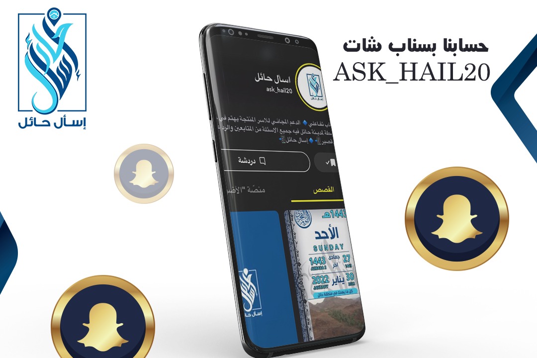 askhail20's tweet photo. #صباح_الخير
#تطبيق_اسال_حائل
#شي_مميز_فيني
تطبيق إسأل حائل اول منصة عقارية مرخصه من قبل الهيئة العامة للعقارات بحائل ولدينا جميع وسائل التواصل الاجتماعي بما يخدم أهالي حائل تابع سنابنا للاطلاع على كل ماهو جديد
https://t.co/2RHdEqKFzD https://t.co/UBPeegzDmz