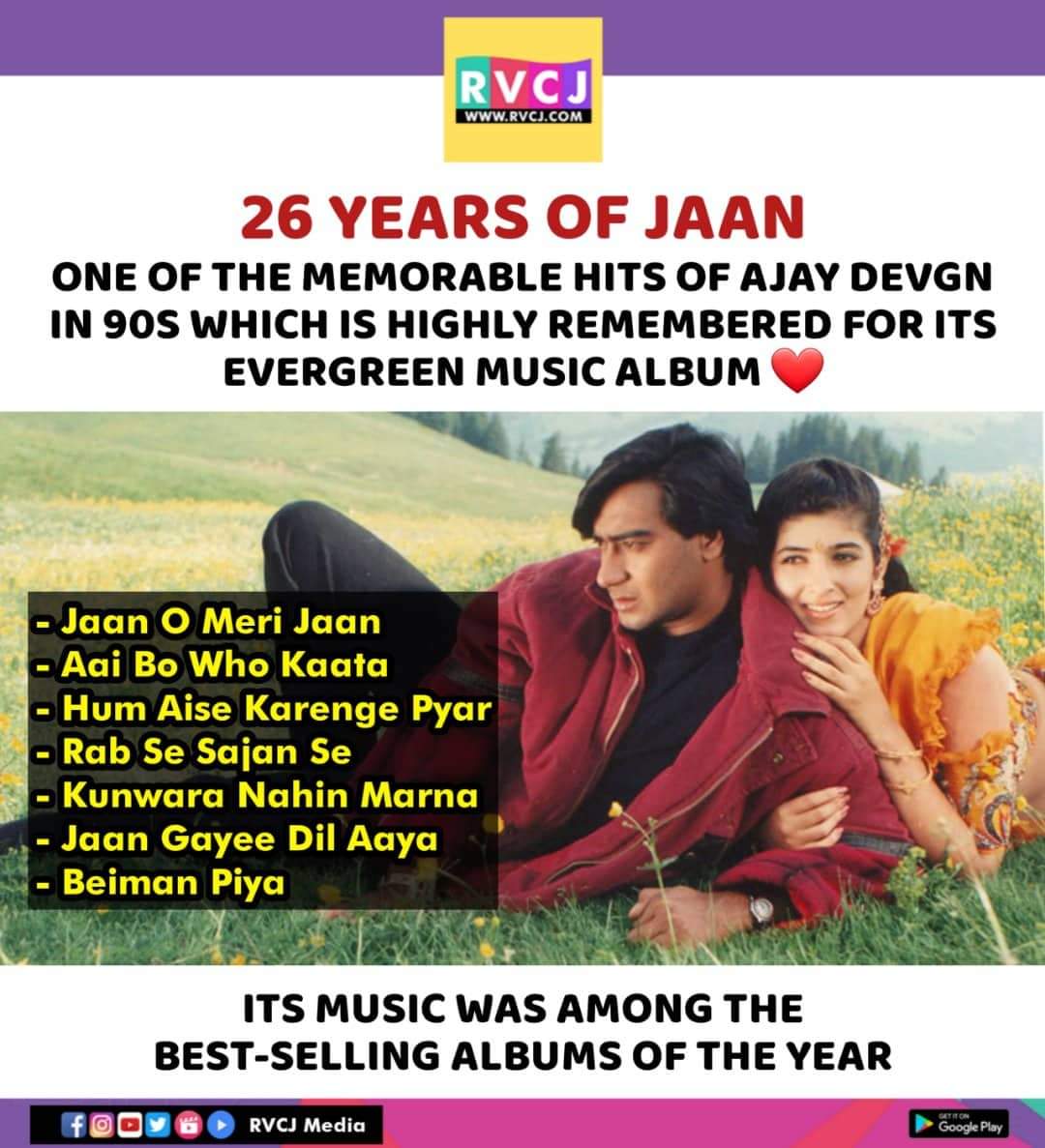 Jaan Movie Ajay Devgan