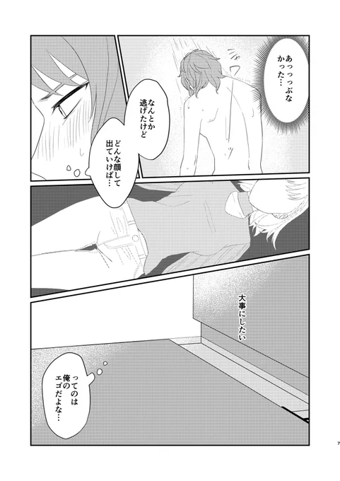 続き 