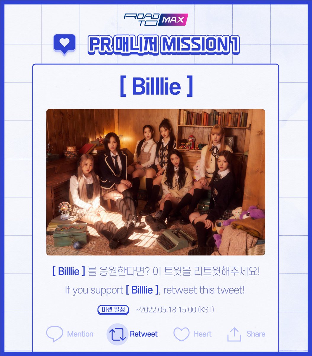 mnetplus's tweet photo. [PR Manager Mission 1] @Billlieofficial 
BOOST UP my artist🚀
If you support this artist Billlie, Retweet this!

내 아티스트를 BOOST UP🚀
Billlie 응원한다면? 리트윗해주세요! https://t.co/DbJNIHLdk8
