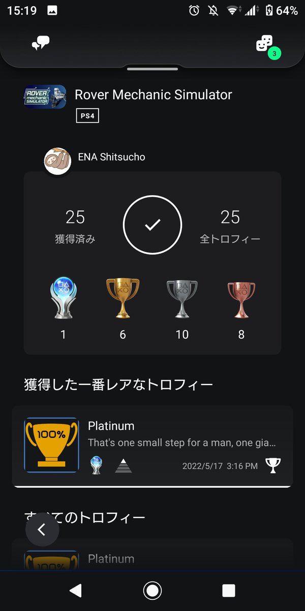 ena_gamemaster's tweet photo. Rover Mechanic Simulator、トロコン完了。
日本未発売です👀
攻略情報が全く無く、日本語未対応なので戸惑いました😅
いつもやっているシミュレーターと特に変わりがないので特別、苦戦もしなかったですが😀
#RoverMechanicSimulator
#トロコン https://t.co/gvOjhQOs5G