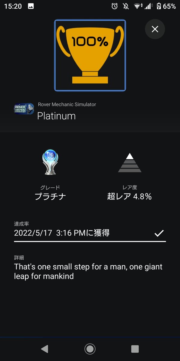 ena_gamemaster's tweet photo. Rover Mechanic Simulator、トロコン完了。
日本未発売です👀
攻略情報が全く無く、日本語未対応なので戸惑いました😅
いつもやっているシミュレーターと特に変わりがないので特別、苦戦もしなかったですが😀
#RoverMechanicSimulator
#トロコン https://t.co/gvOjhQOs5G