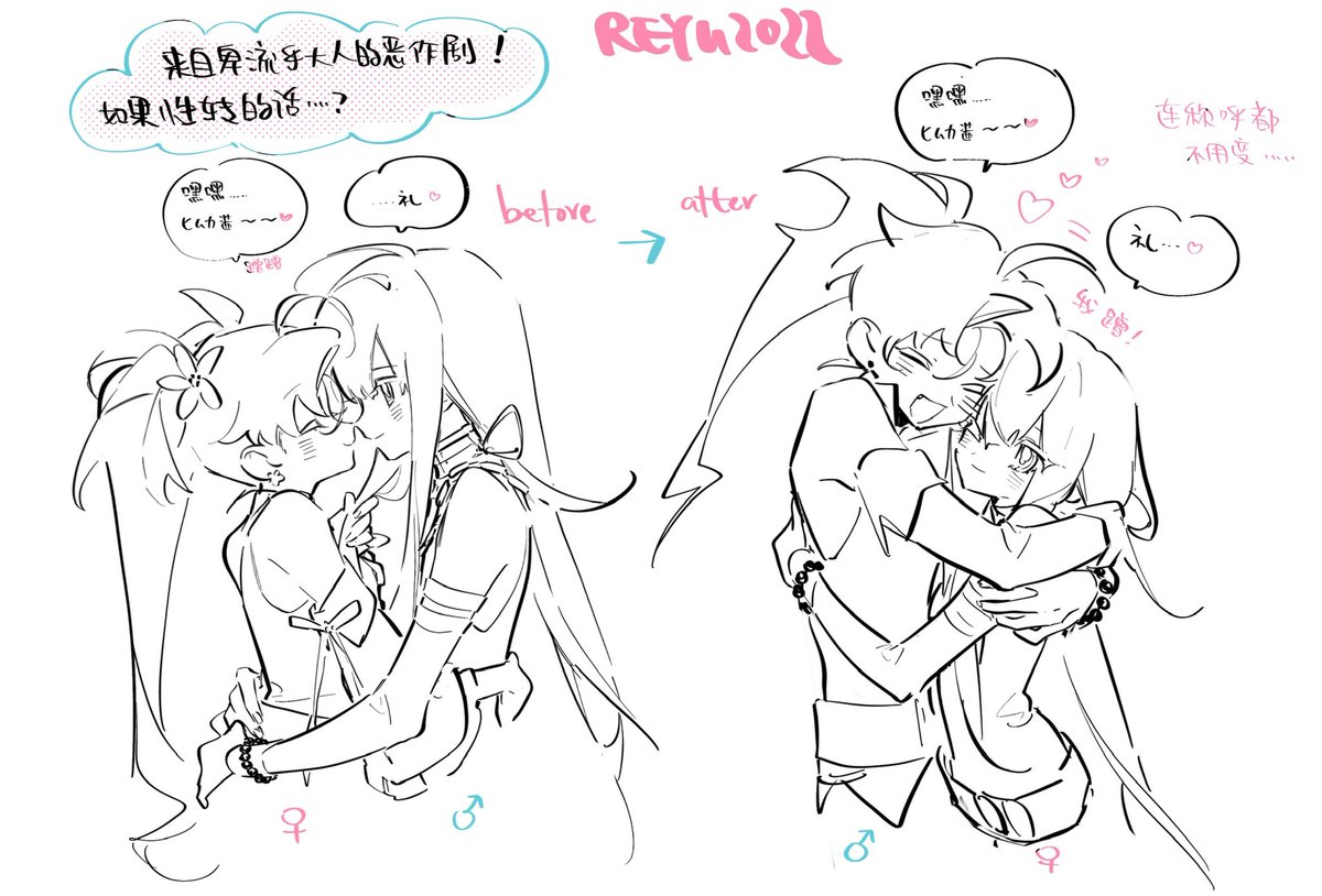 性转🥺 