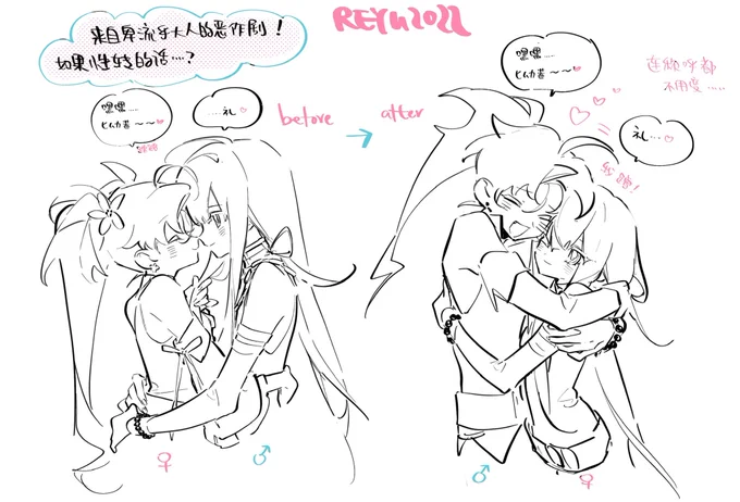 性转🥺 